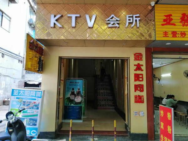 广西梧州K歌之王KTV装修设计现场