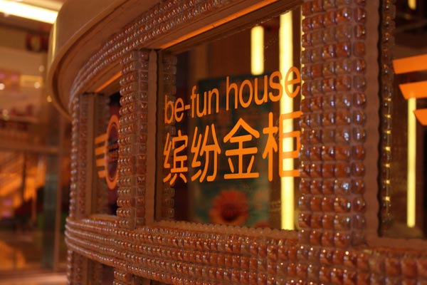 江苏无锡缤纷金柜量贩KTV设计实景