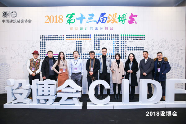 品彦设计创始人杨彦先生出席第十三届设博会