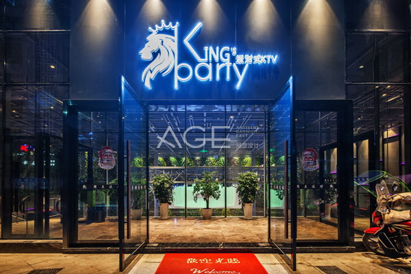 好的KTV设计公司是怎样选出来的